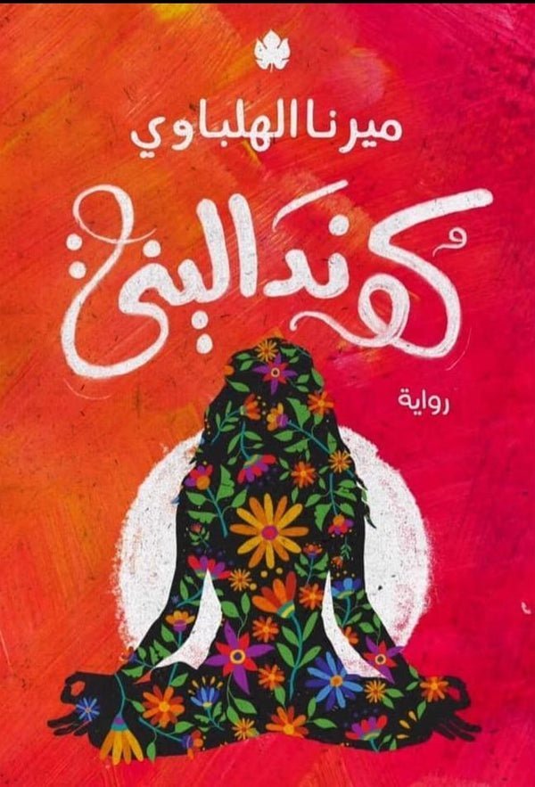 import placeholder for 41622