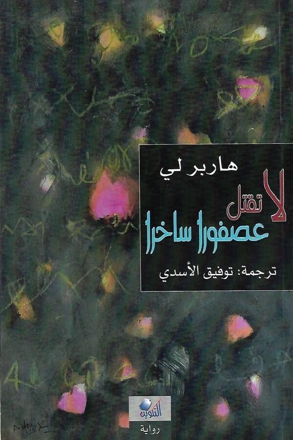 import placeholder for 42198