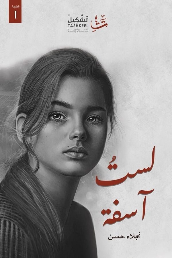 import placeholder for 42369