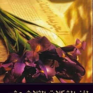 import placeholder for 42531