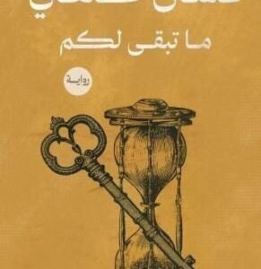 import placeholder for 43023