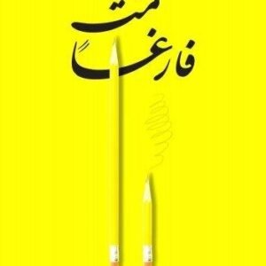 import placeholder for 43290