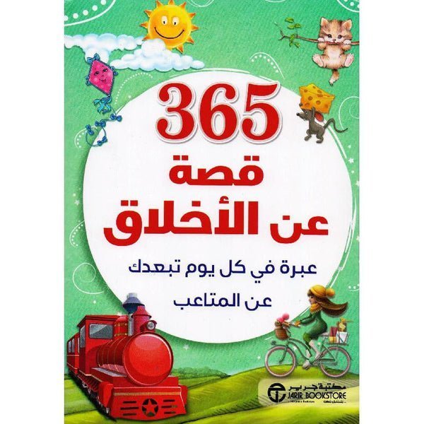 import placeholder for 43458