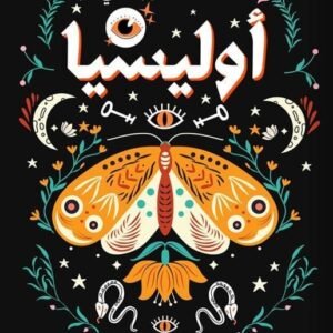 import placeholder for 43674