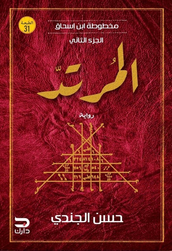 import placeholder for 43776