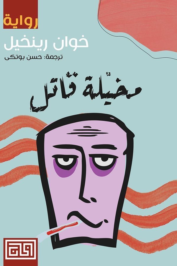 import placeholder for 43788