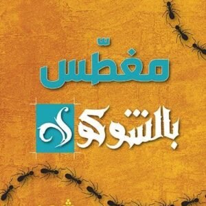 import placeholder for 44743