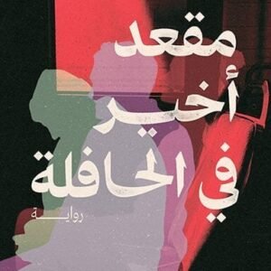 import placeholder for 44956