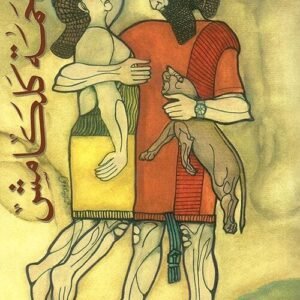 import placeholder for 45073