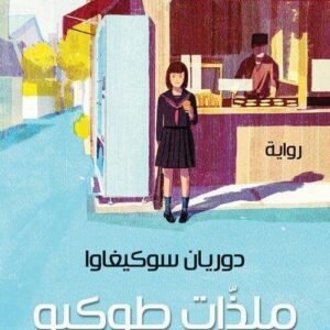 import placeholder for 45076