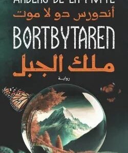 import placeholder for 45106