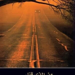 import placeholder for 45250