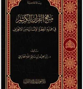 import placeholder for 45598