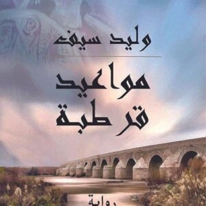 import placeholder for 45655