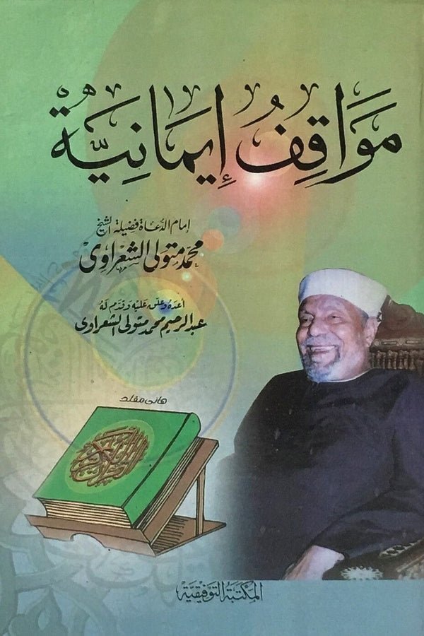 import placeholder for 45658