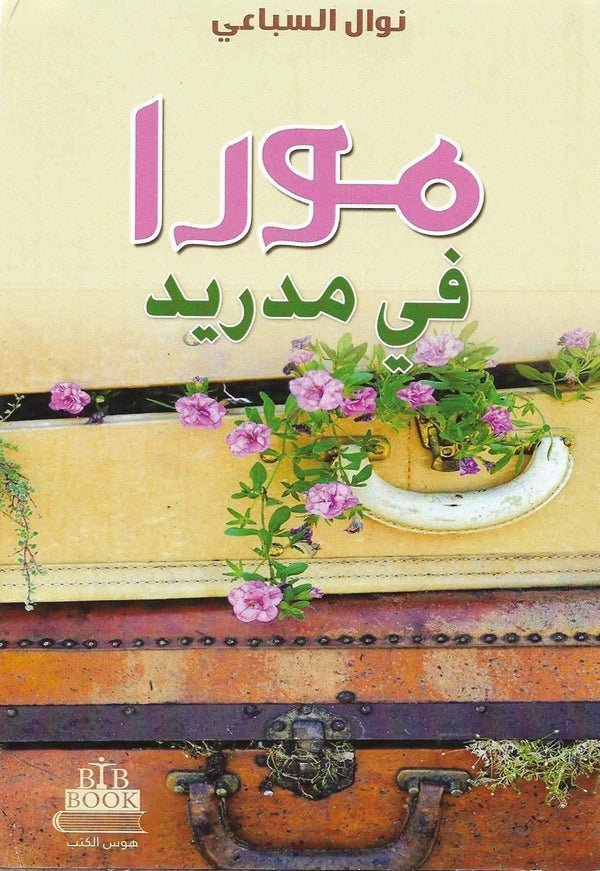 import placeholder for 45724