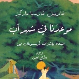 import placeholder for 45838