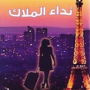 import placeholder for 46060