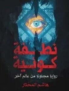 import placeholder for 46207