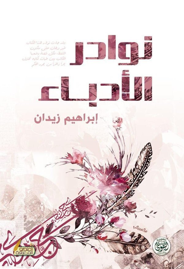 import placeholder for 46360