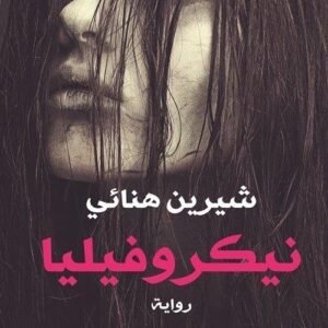 import placeholder for 46420