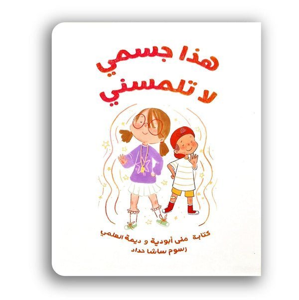 import placeholder for 46555