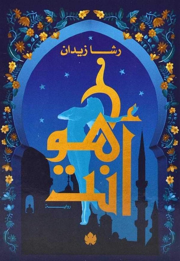 import placeholder for 46786