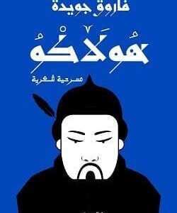 import placeholder for 46822