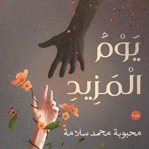 import placeholder for 47470